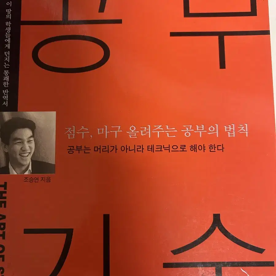 공부법,멘탈 관련 책