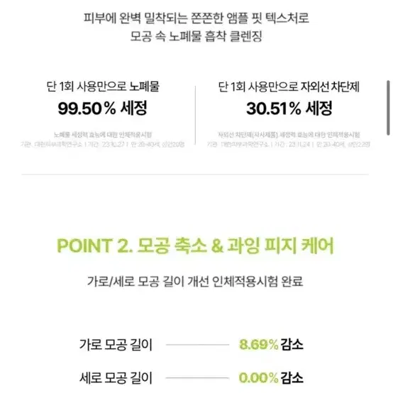 클리어디어 미나리 모공 앰플 클렌저