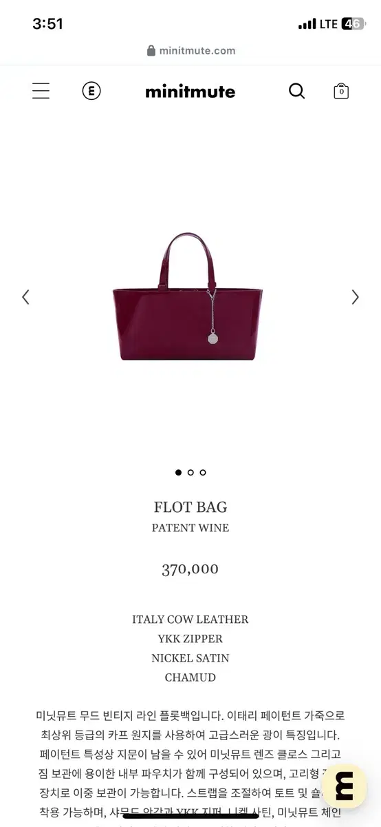 미닛뮤트 flot bag 1회착용