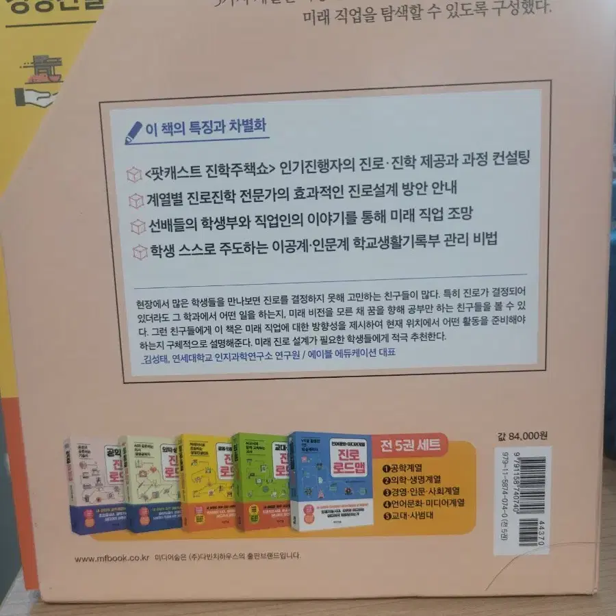 다학을 결정하는 나만의 진로 로드맵