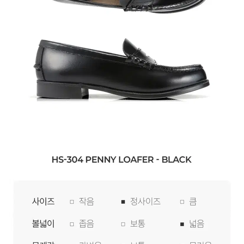 하루타 여성 소가죽 페니로퍼 HS-304 BLACK