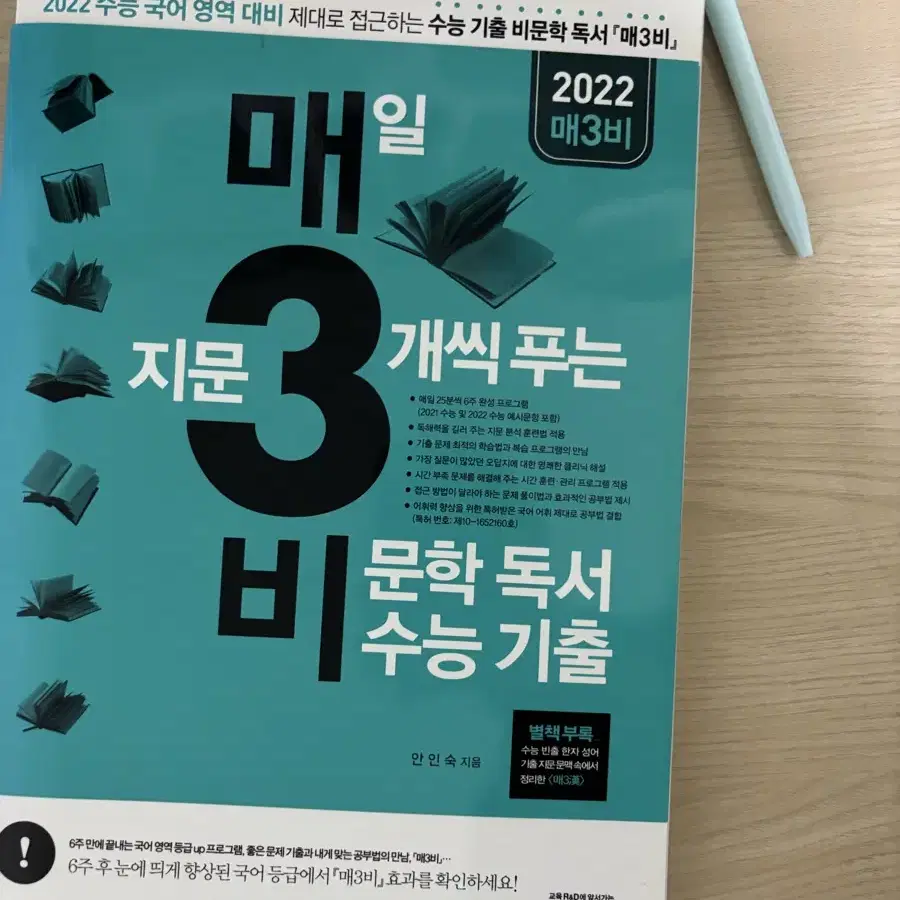 [새상품] 매삼비 2022