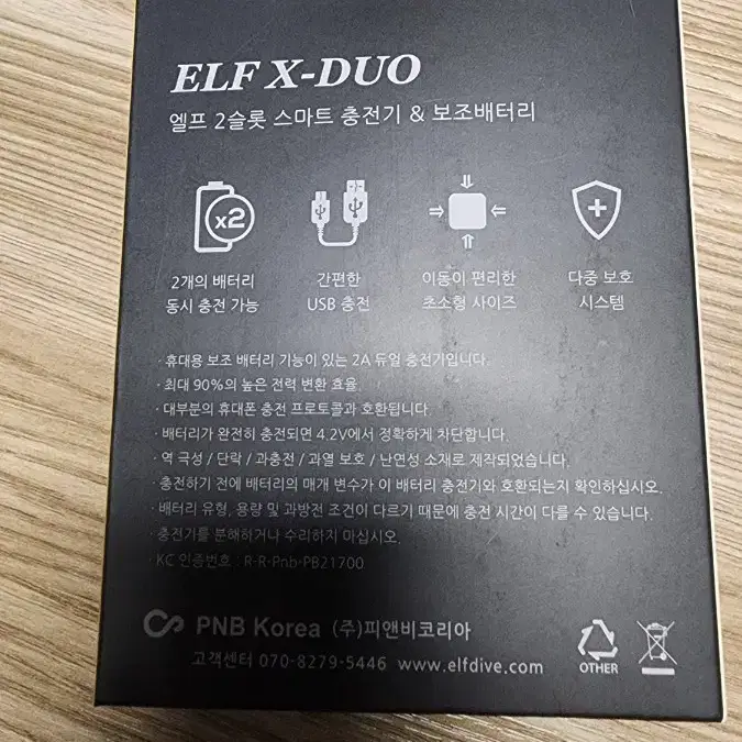 elf x-duo 보조충전기 18650 26650 21700 보조배터리