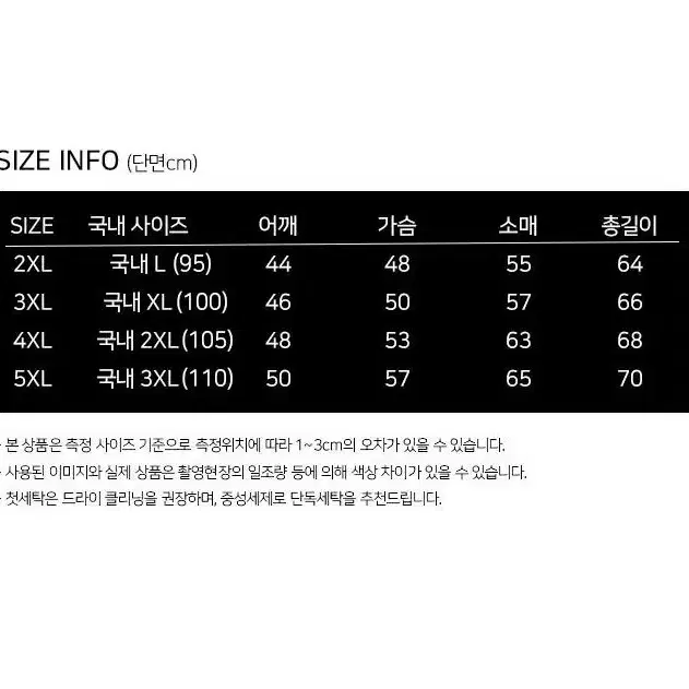 경량패딩 축구 등산 작업 야외 운동복 가볍고 따뜻한 소재 단체복 강추