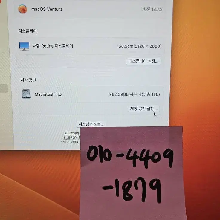 아이맥 2020년형 27인치 램8 / 3.3Ghz 6코어 i5 / 1TB