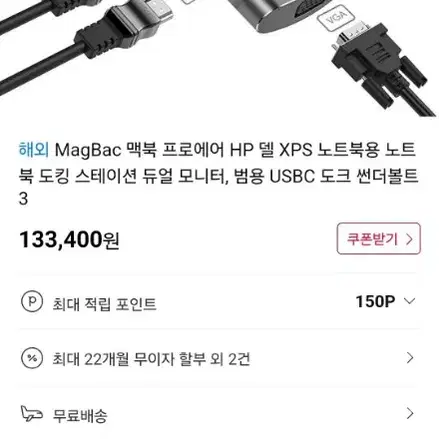 MagBac USB-C HUB(DS-P01S)