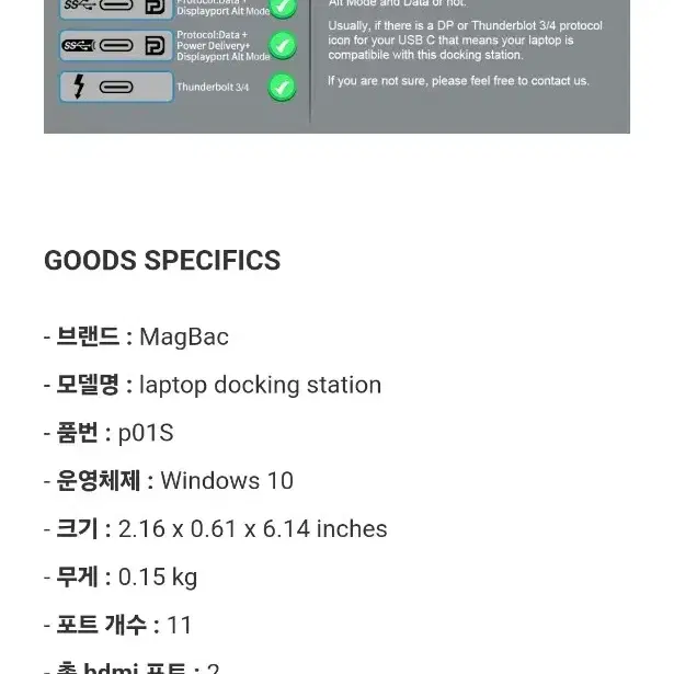 MagBac USB-C HUB(DS-P01S)