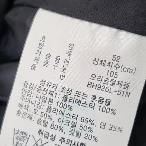 라코스테 패딩