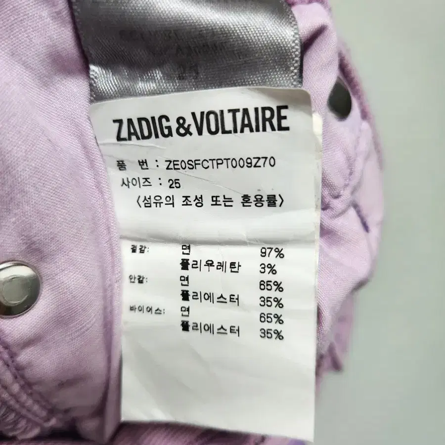 25 쟈딕앤볼테르 ZADIG 슬림 부츠컷 팬츠