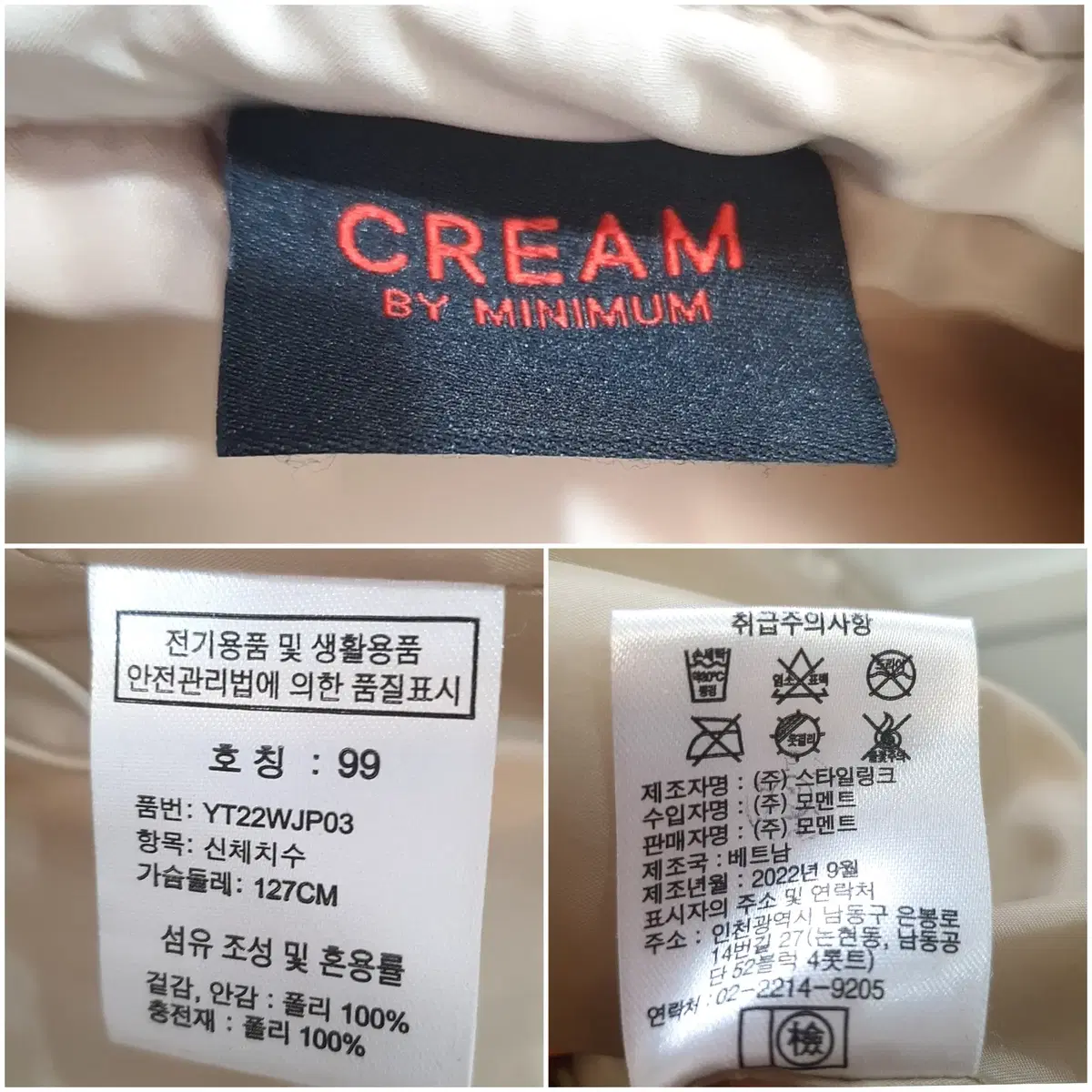 CREAM 바이 미니멈 숏 패딩 88