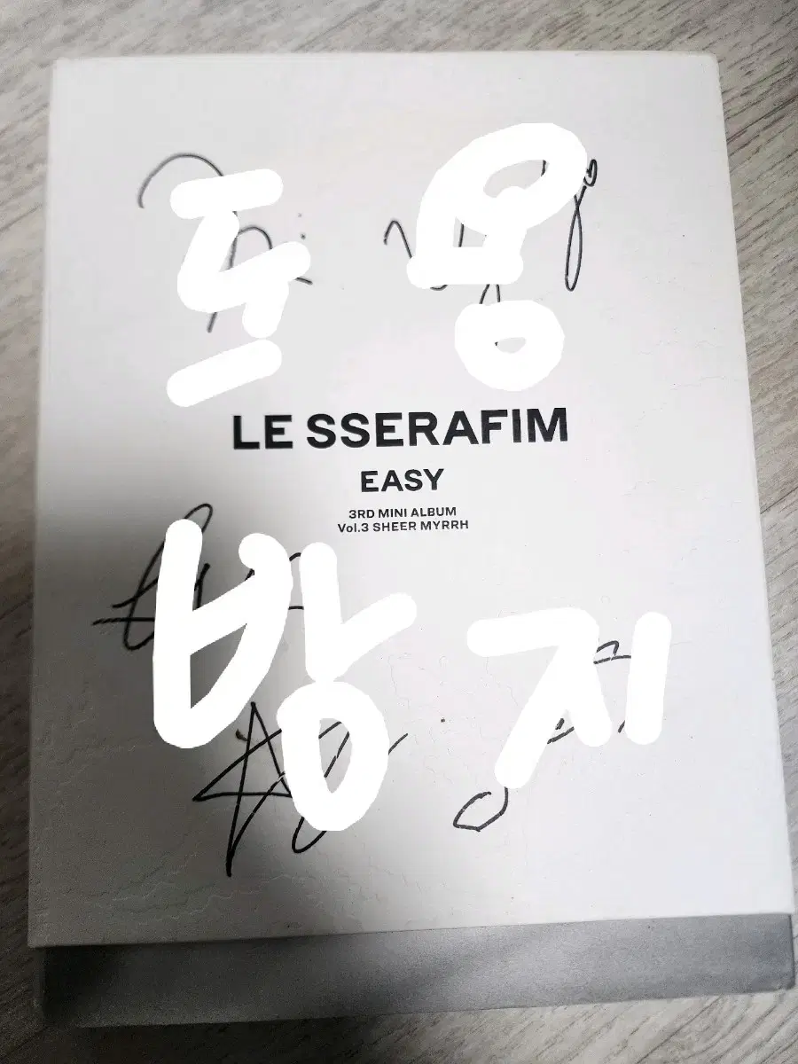 르세라핌 easy 싸인앨범