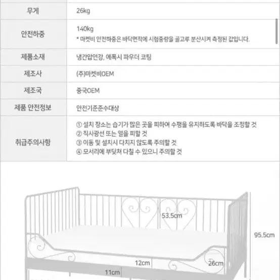 마켓비 철제 침대 프레임 슈퍼싱글