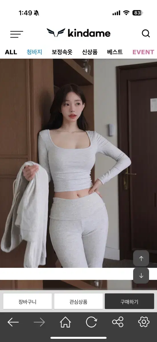 카인다미 옆가슴 볼륨 스퀘어넥 캡내장 긴팔티 m