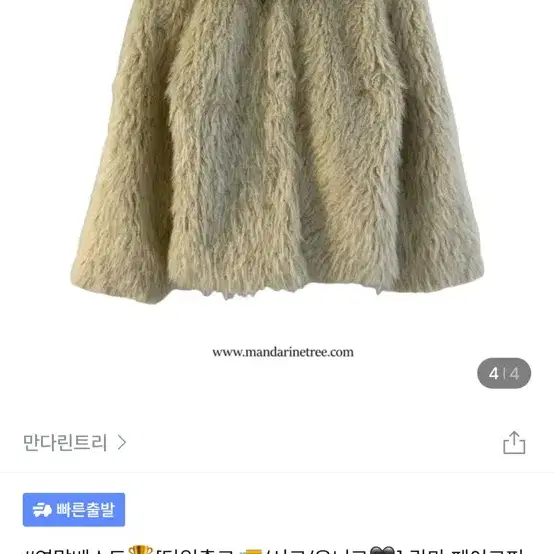 퍼자켓 아이보리