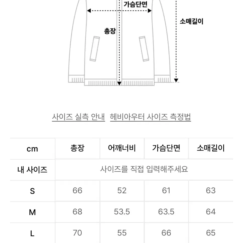 와릿이즌 코듀로이 패딩 M 판매합니다