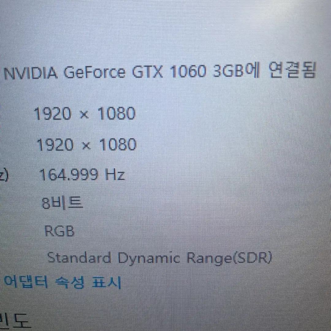 AMD 1600 GTX1060본체 24인치 165Hz모니터