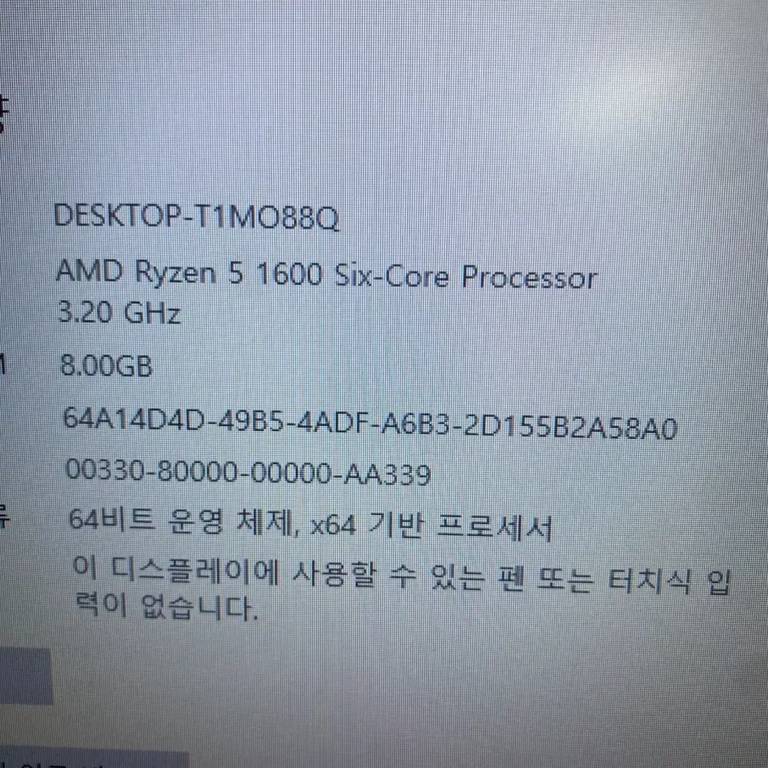 AMD 1600 GTX1060본체 24인치 165Hz모니터