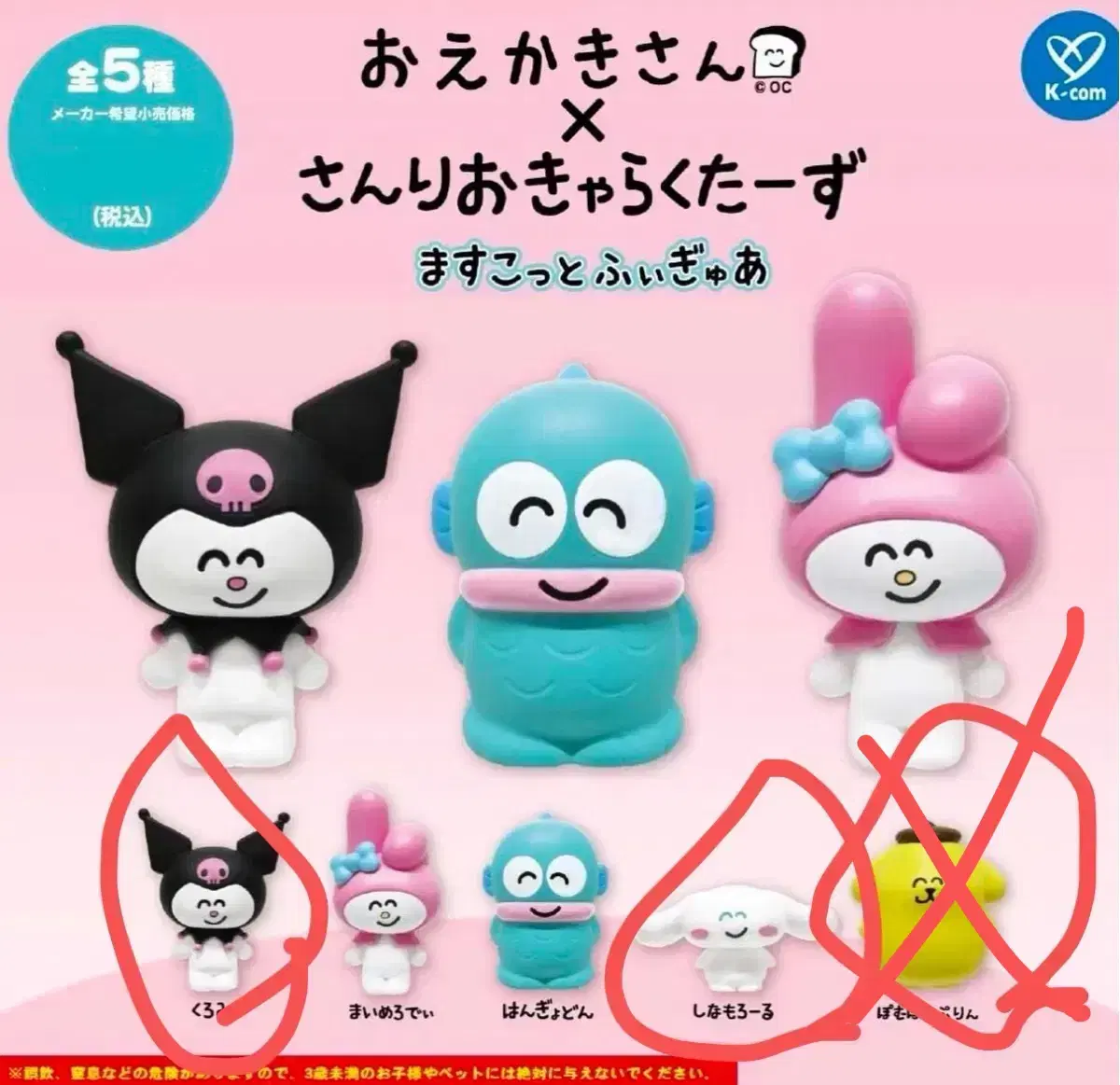 Oekaki-san Sanrio Mascot Figure