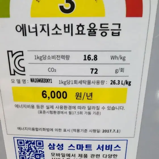 삼성 16K 통돌이세탁기 판매해요