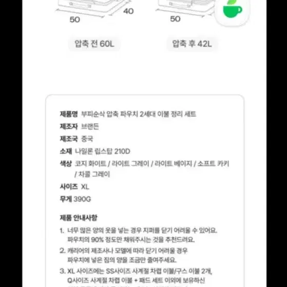 브랜든 압축 파우치 2세대 XL 이불정리 새상품 2개