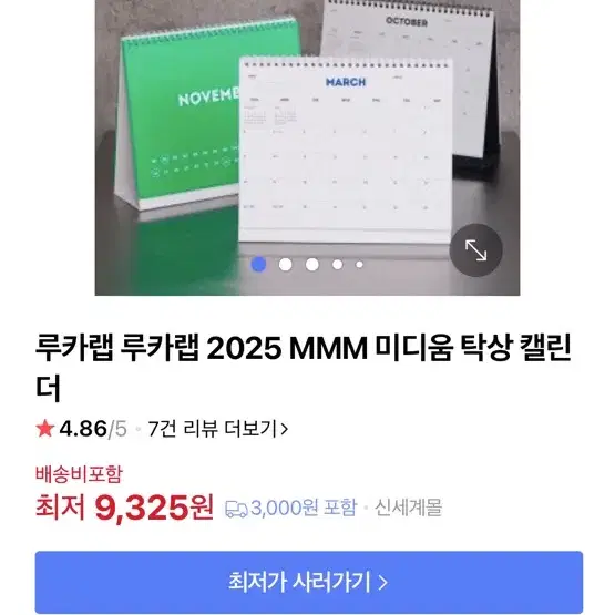 루카랩 2025 MMM 미디움 탁상캘린더 새제품