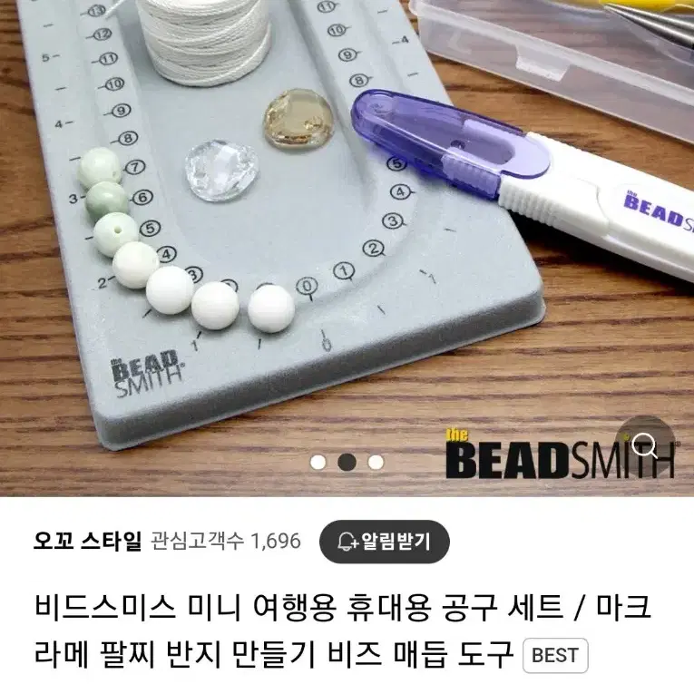 비즈 공예하시는 분..!