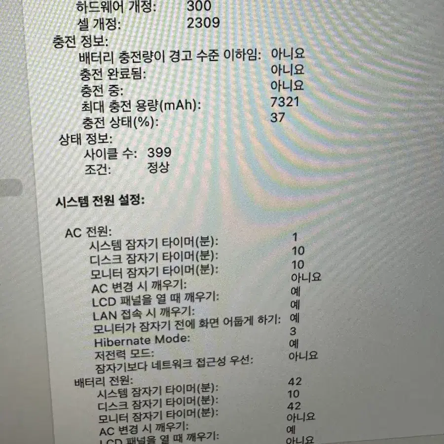 맥북프로 i9 2019 프로 16인치 팝니다 최고사양