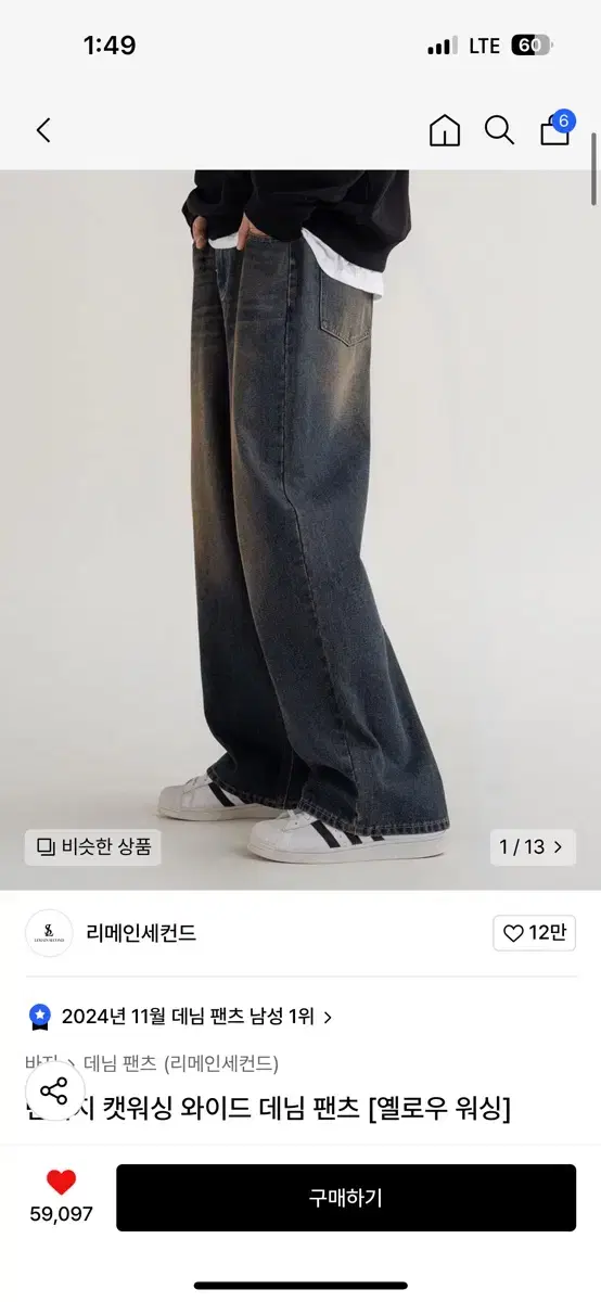 워싱 와이드 데님 팬츠 새제품팝니다