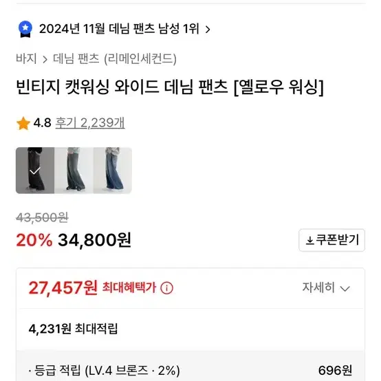 워싱 와이드 데님 팬츠 새제품팝니다