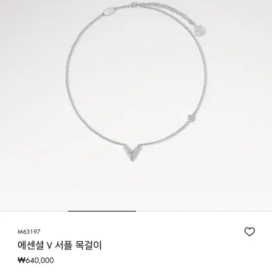 루이비통 v에센셜 목걸이