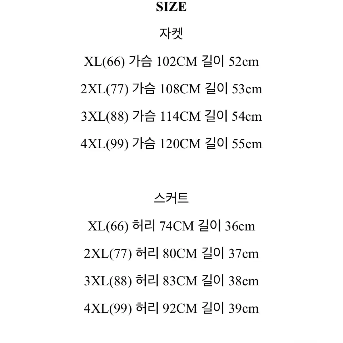 빅사이즈 샤샤세트 반택포