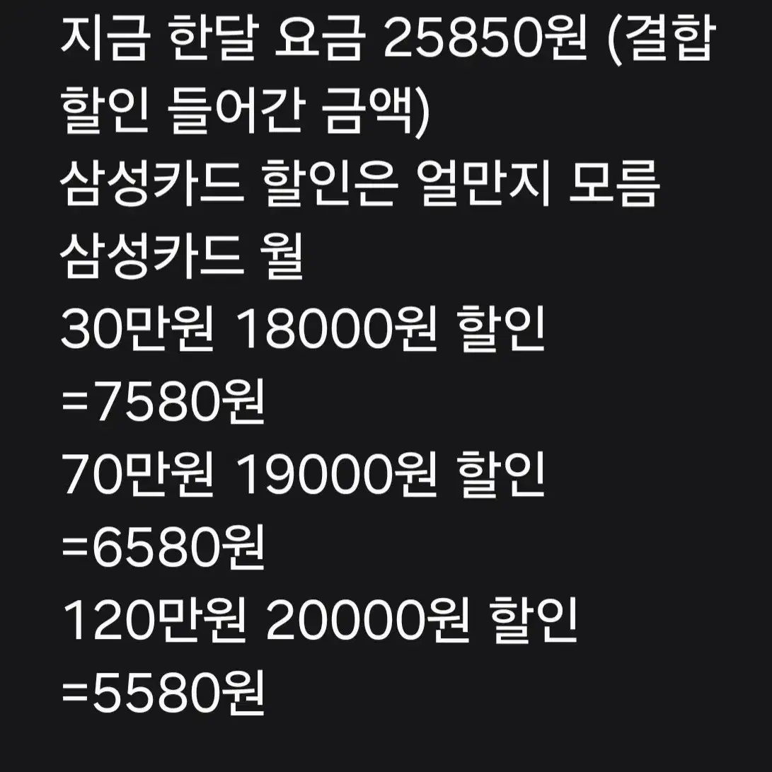 KT 인터넷 베이직 500mb 양도합니다