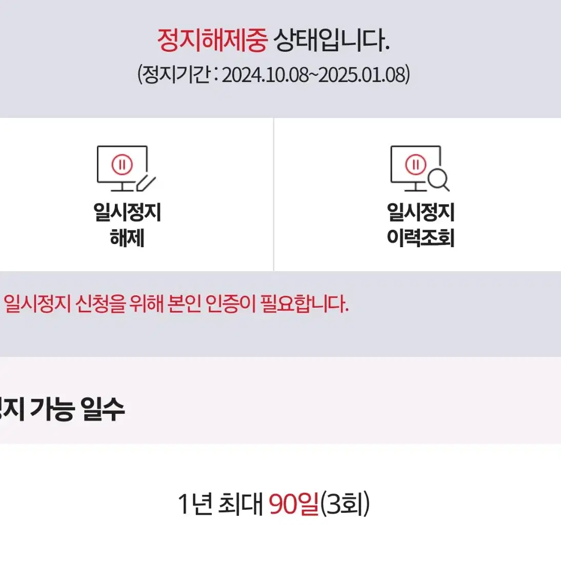 KT 인터넷 베이직 500mb 양도합니다