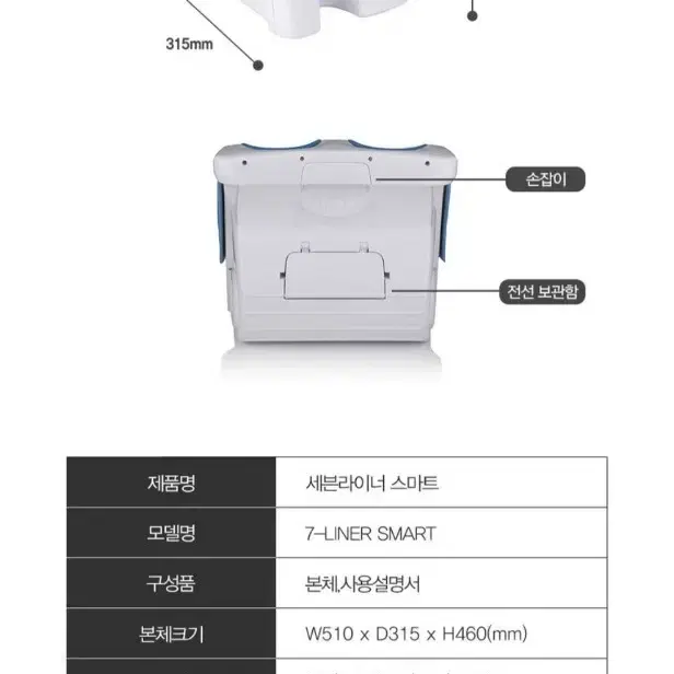 세븐라이너 스마트A 전기마사지기 허벅지 복부 팔 다리 공기압마사지