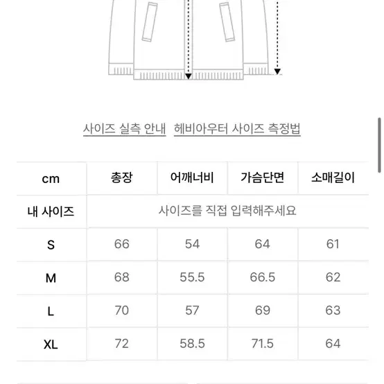 팔렛 커버낫 패딩