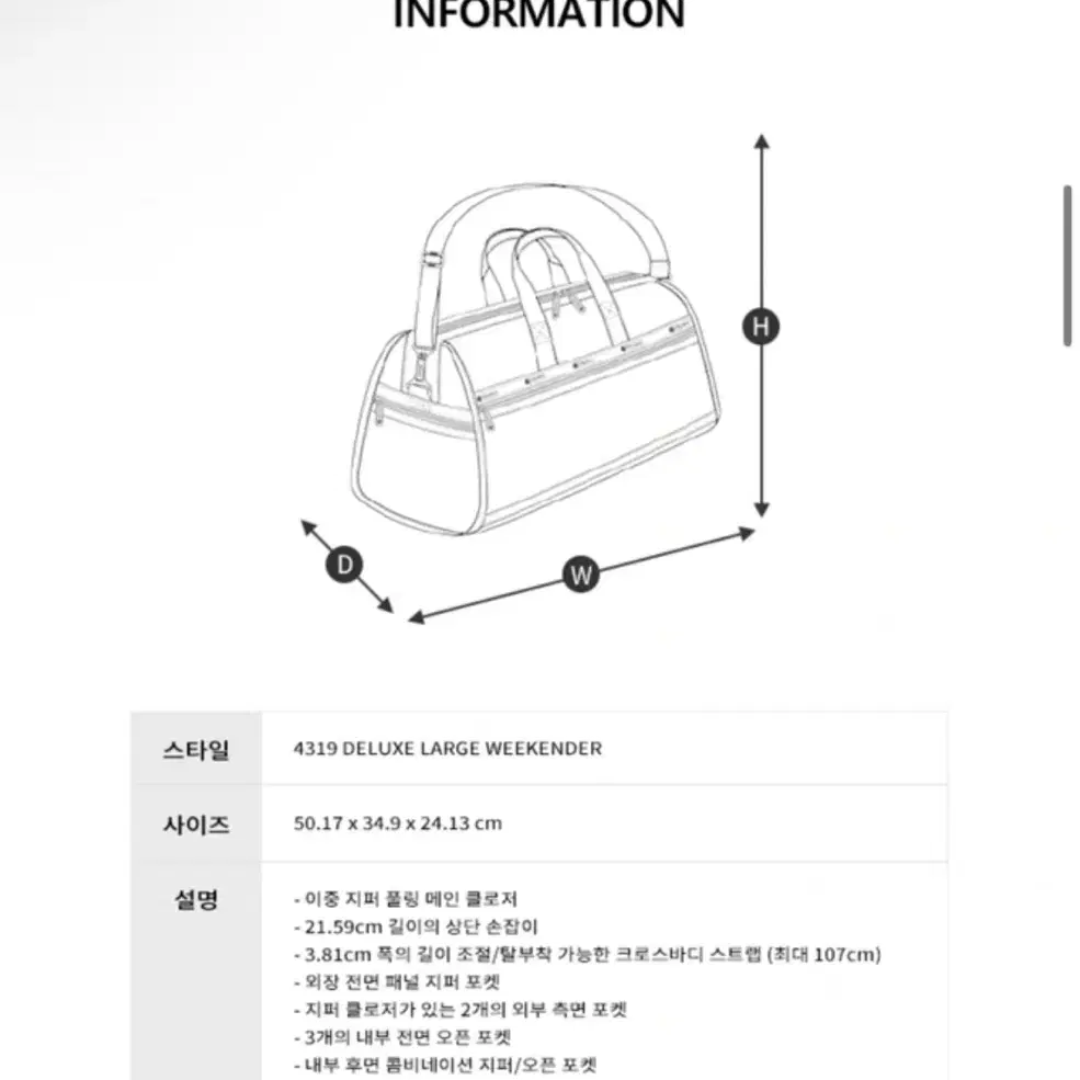 레스포삭 가방 디럭스 라지 위켄더 라벤더 컬러 팝니다