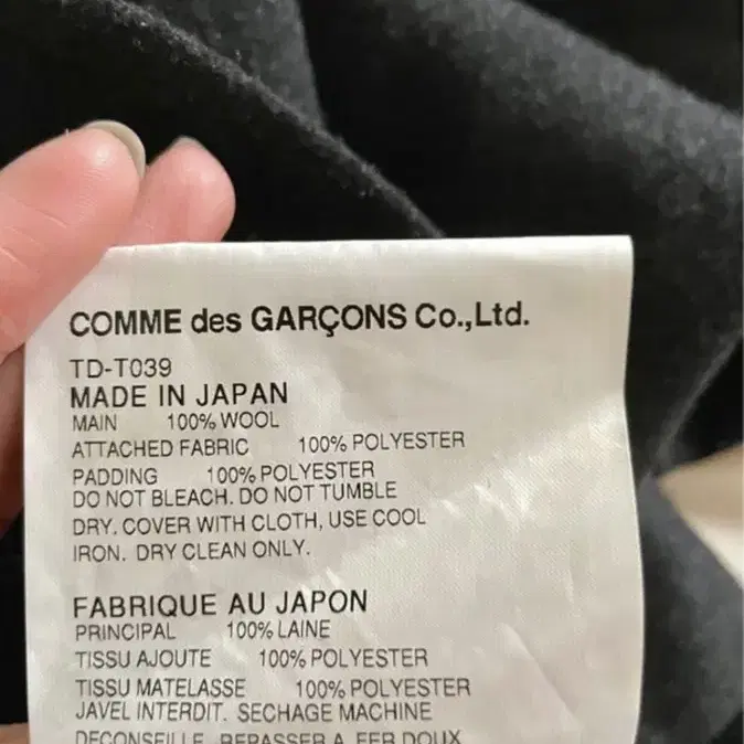 Comme des Garcons tricot 꼼데가르송 트리콧 울 자켓