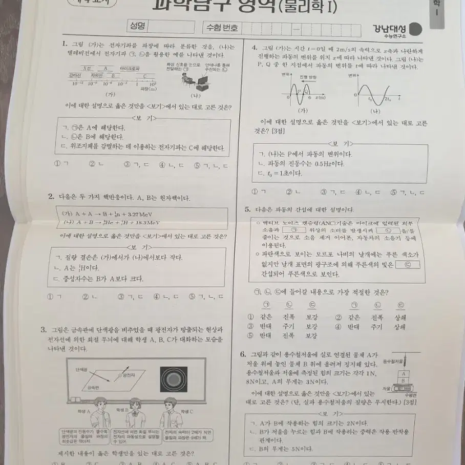 강k물리학1