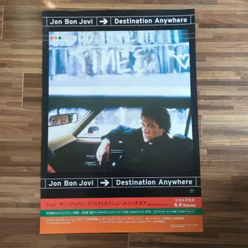 존 본 조비 데스티네이션 애니웨어 B2 포스터
