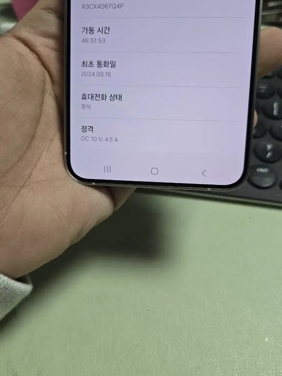 (7474)갤럭시s24플러스 s급 판매