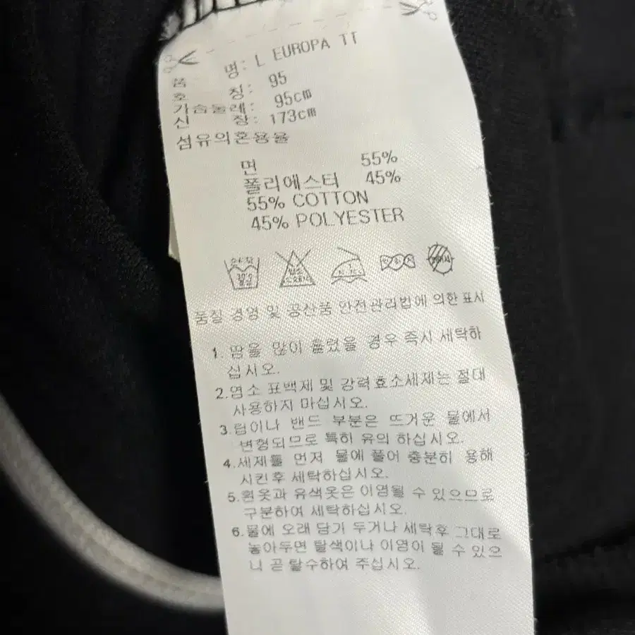 아디다스 유로파 져지 95