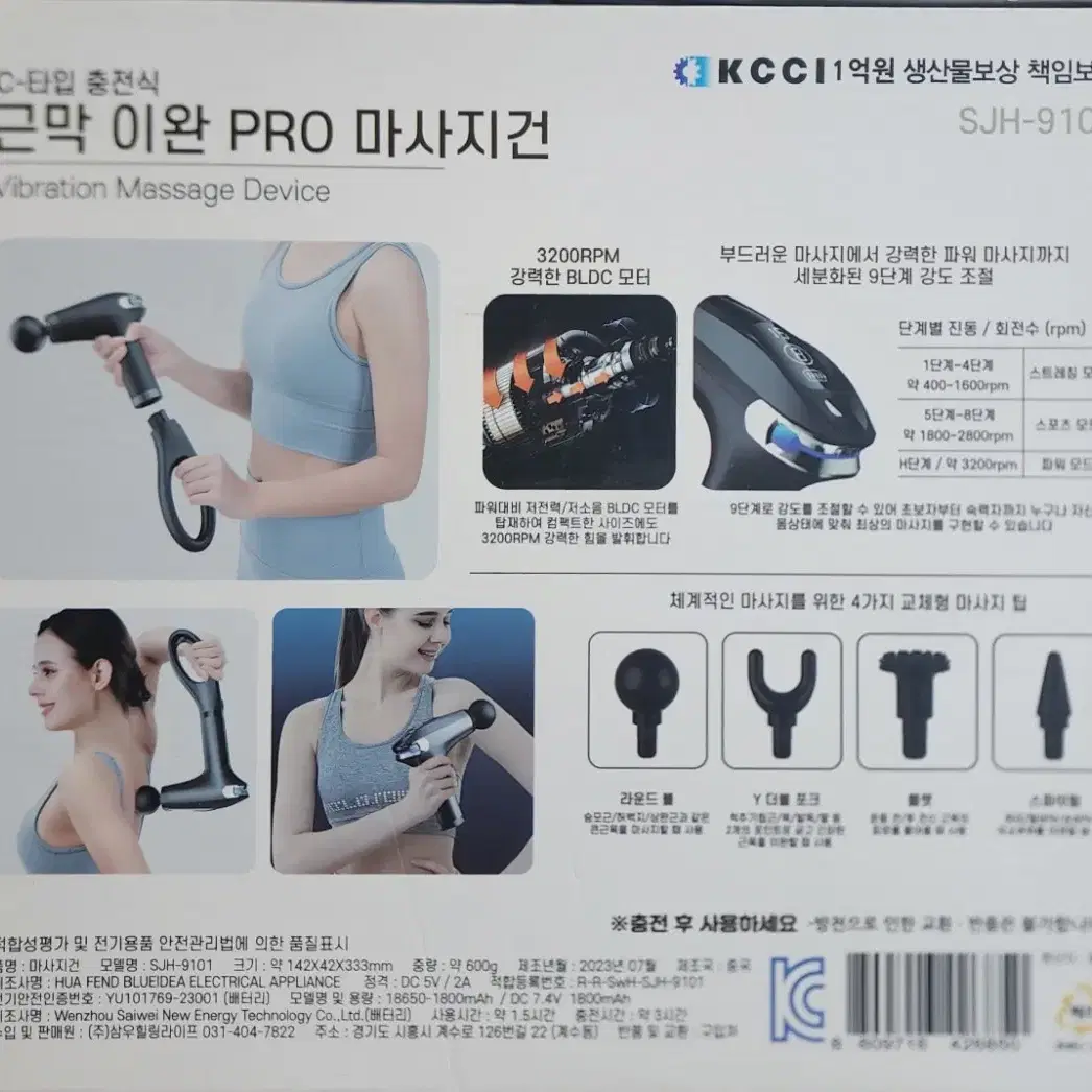 바디온 근막 이완 PRO 마사지건