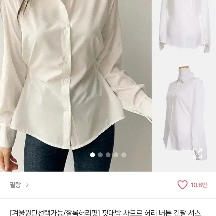 에이블리 허리 단추 긴팔 블라우스