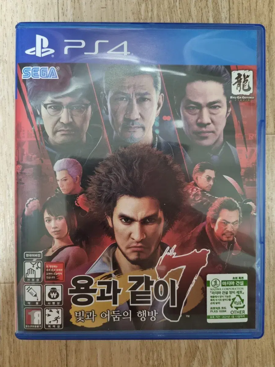 PS4 플스4 용과같이7