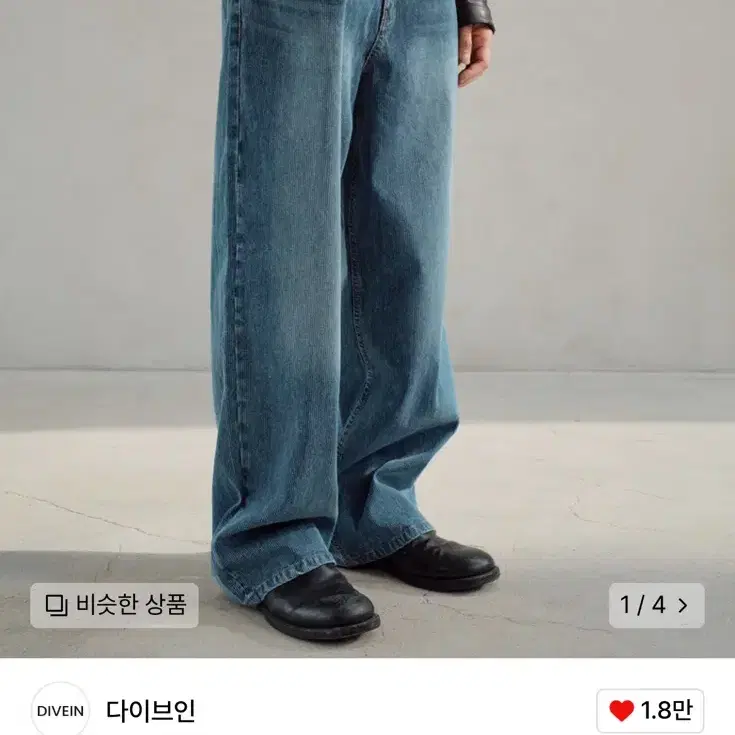 다이브인 루즈드 와이드 데님 리브드 블루