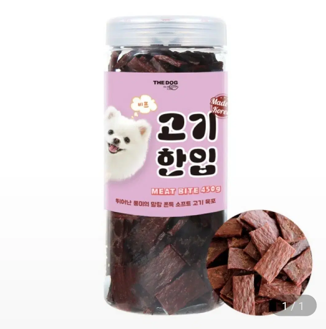 애견간식 소고기 육포 450g 1통 미개봉 입니다.