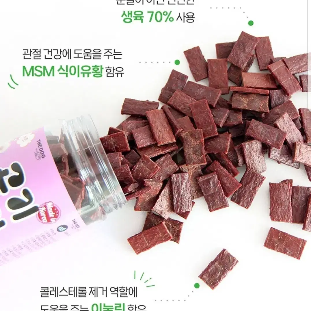 애견간식 소고기 육포 450g 1통 미개봉 입니다.