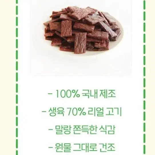 애견간식 소고기 육포 450g 1통 미개봉 입니다.