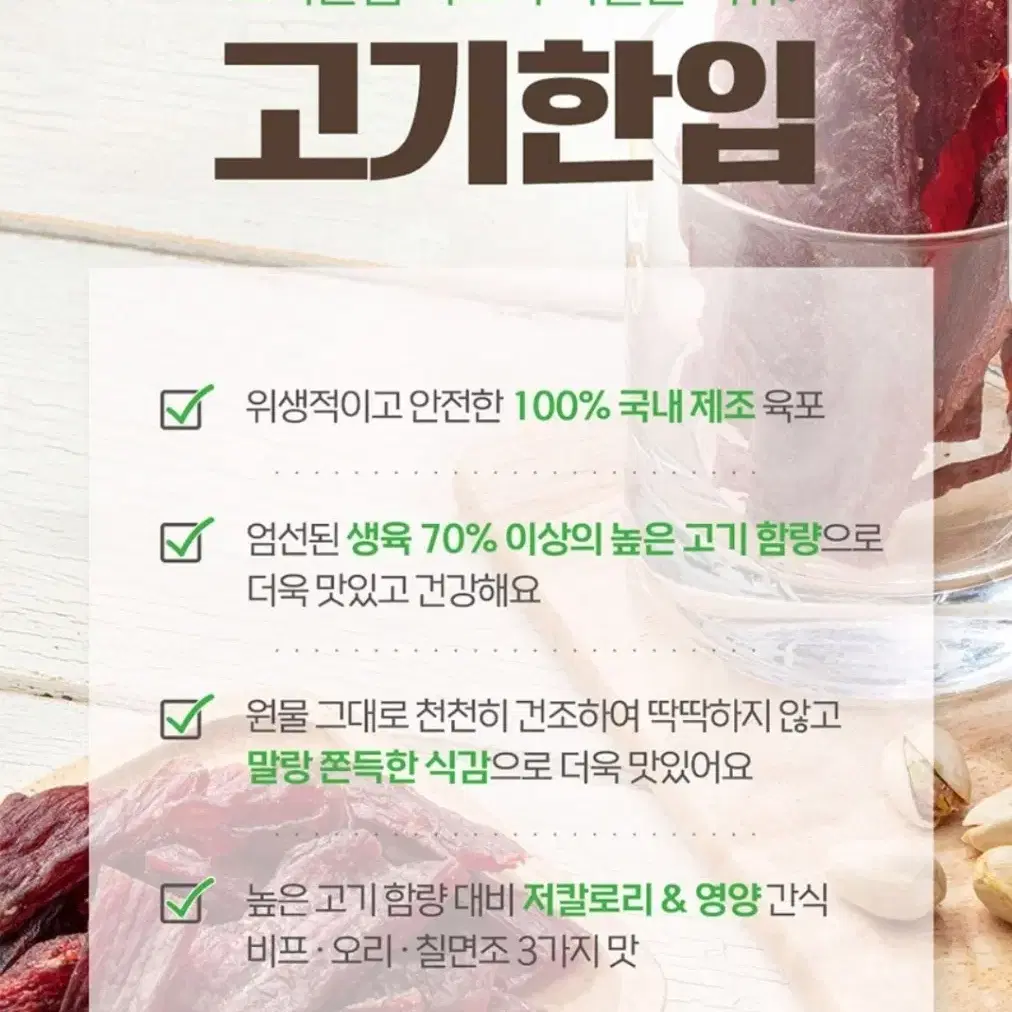 애견간식 소고기 육포 450g 1통 미개봉 입니다.