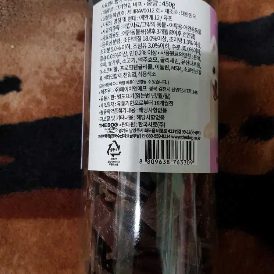 애견간식 소고기 육포 450g 1통 미개봉 입니다.